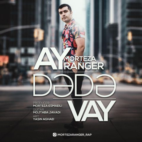 مرتضی رنجر آی دده وای